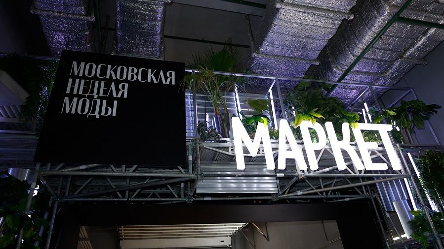 На участие в маркетах «Московской недели моды» поступило около 700 заявок